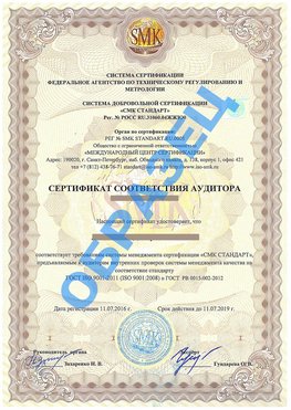 Сертификат соответствия аудитора Новочебоксарск Сертификат ГОСТ РВ 0015-002